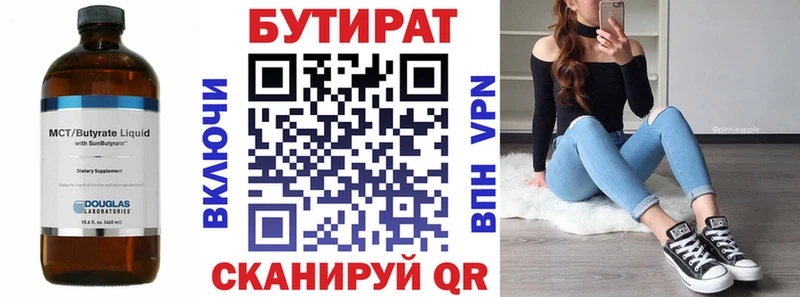 Бутират BDO 33%  Кохма 