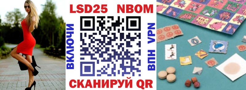 Марки NBOMe 1,8мг  Кохма 